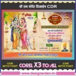Ram Mandir Invitation Card Design