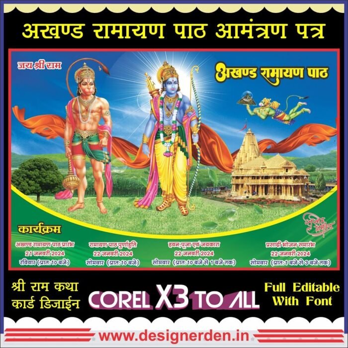 Ramayan path invitation card design - Shri Ram Puja paath