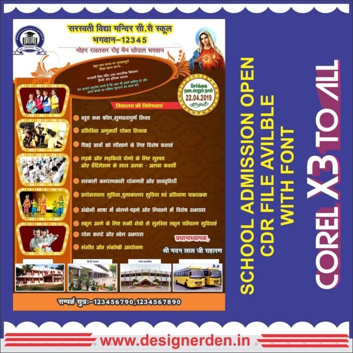 School Admission Open Banner Design - CDR File
