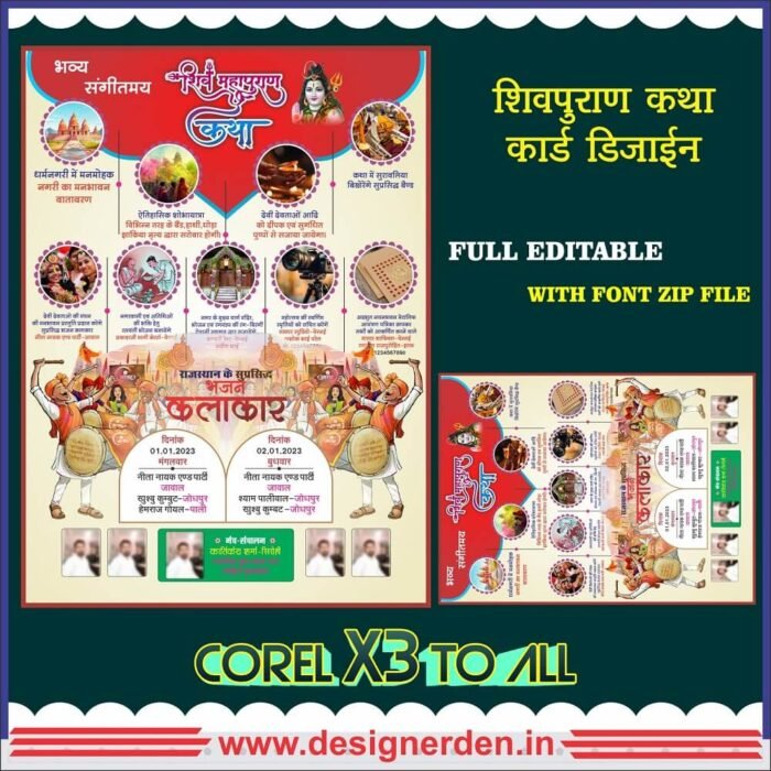 Shiv Puran Katha Card