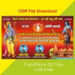 Shree Ram Pran Pratishtha Banner Design