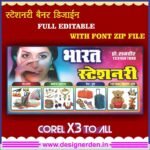 General Store Banner Design - Stationary Shop