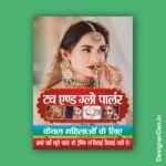 Beauty Parlor Flex Design Ladies Beauty Saloon Banner