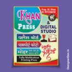 Printing Press Flex Design Cdr File