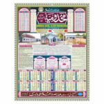 Ramzan Calendar 2024 Ishtehar Design CDR File