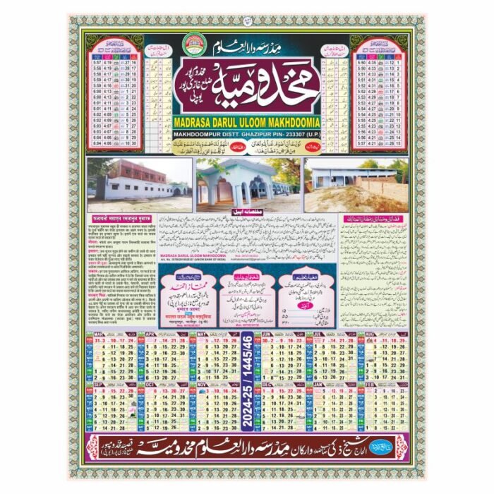 Ramzan Calendar 2024 Ishtehar Design CDR File