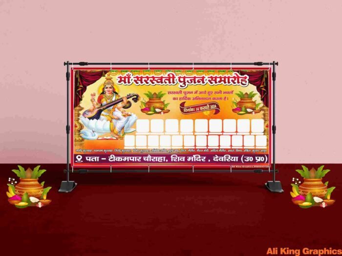 Saraswati Puja Samiti Group Banner Design 2024