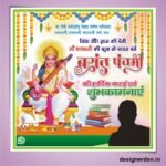 Basant Panchami Social Media Flex Design CDR File