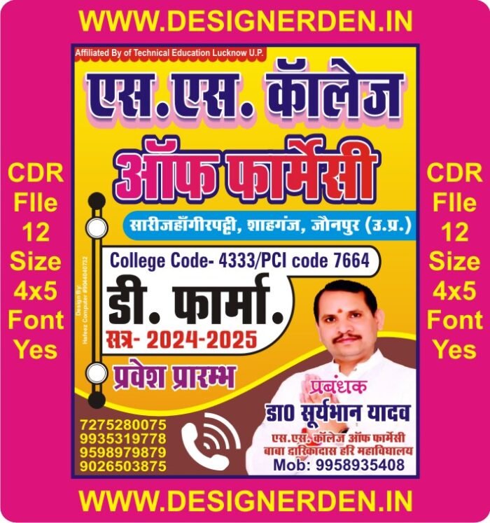 College Of Pharmacy Banner Poster CDR File