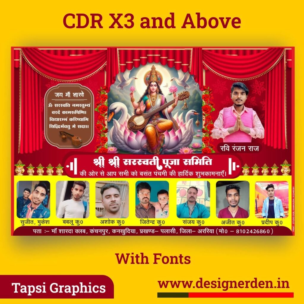 Saraswati Puja Banner Design CDR File