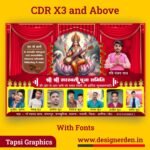Saraswati Puja Banner Design CDR File