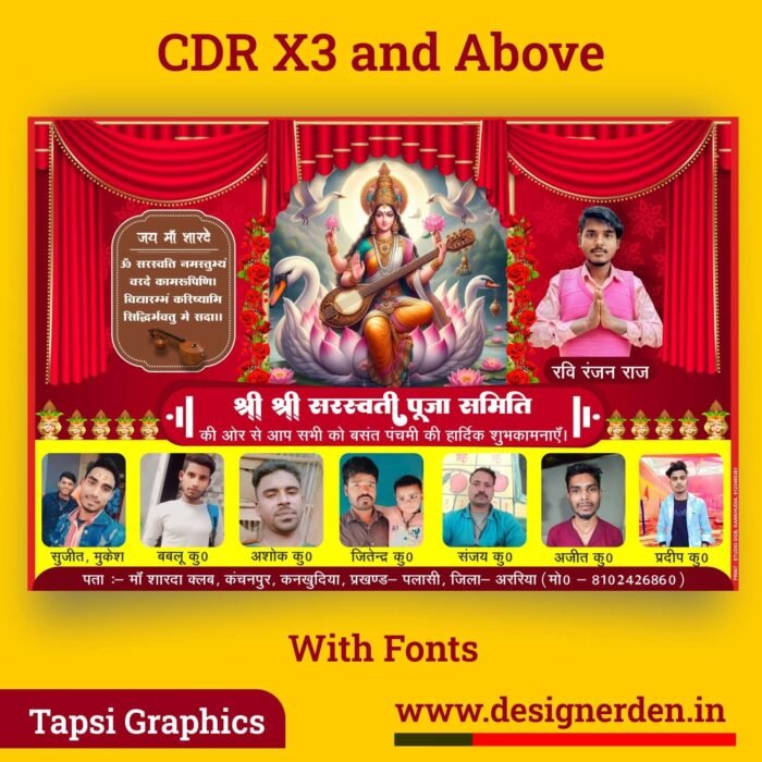 Saraswati Puja Banner Design CDR File