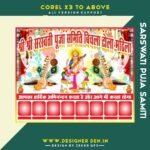 Saraswati Puja Banner Design CDR File