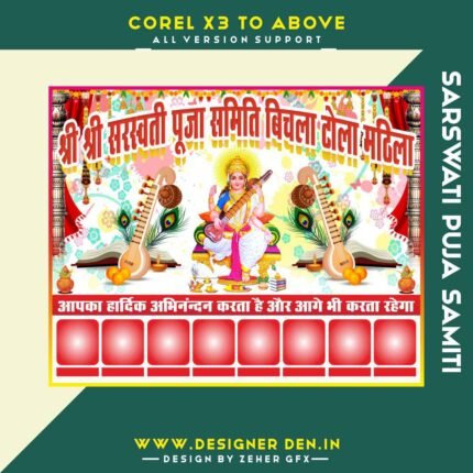 Saraswati Puja Banner Design CDR File