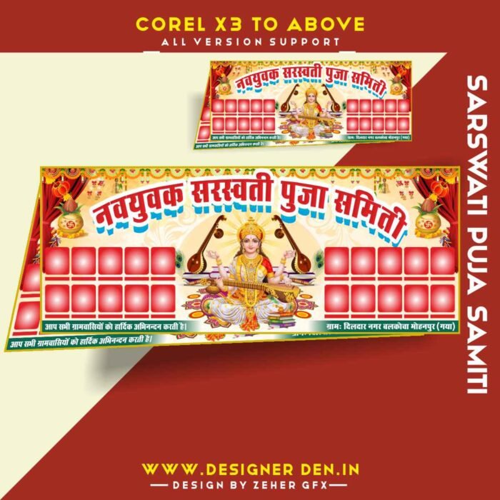 Saraswati Puja Banner design