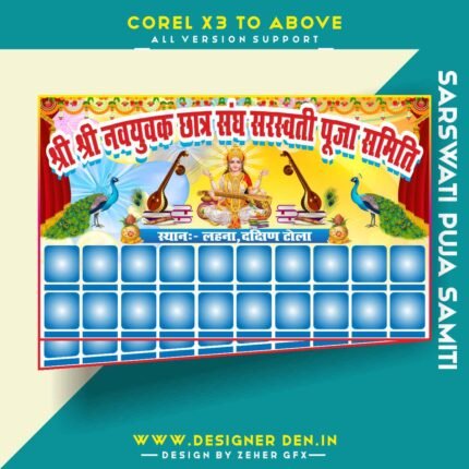 Saraswati Puja Banner Design