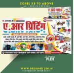 Mug and T Shirt Printing Press Banner Design