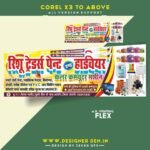 Paint and Hardware Shop Flex Banner Design CDR File