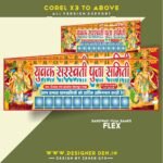 Sarswati Puja Banner Design 2024 Cdr File
