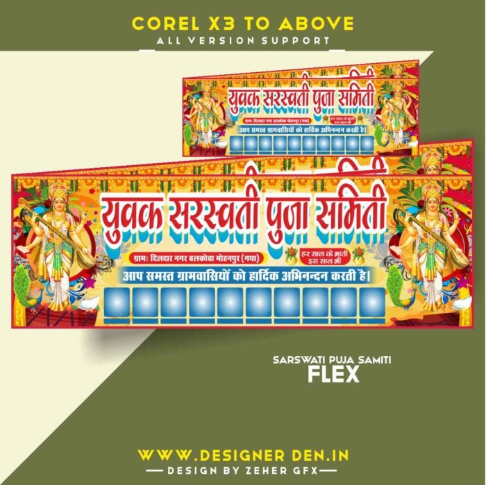 Sarswati Puja Banner Design 2024 Cdr File