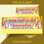 Saraswati Puja and Basant Panchami Banner