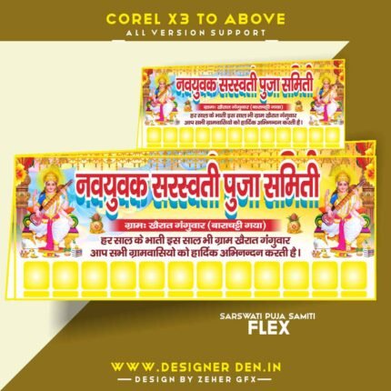 Saraswati Puja and Basant Panchami Banner