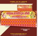 Saraswati Puja Banner Design CDR File