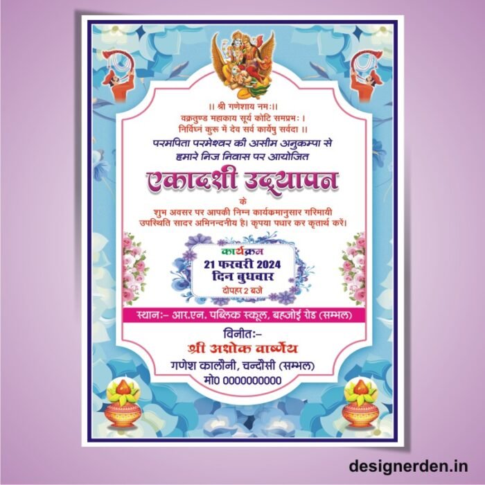 Ekadashi Invitation Card Design CDR File