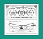Fancy Hindu Wedding Card Hindi Design black and White I Hindu Wedding Card Matter 2024