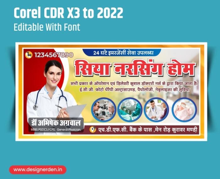 Hospital Banner Design