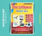 Electronic Shop and Repair Center Banner Design