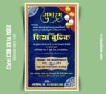 Shop Opening Invitation Card - New Shop Inauguration