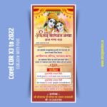 Bhagwat Katha and Yagya Invitation Card Template