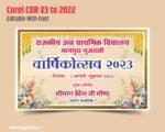 Primary School Annual Function Banner Design in Hindi