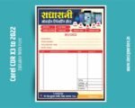 Mobile Shop Bill Book Design CDR File