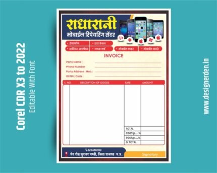 Mobile Shop Bill Book Design CDR File