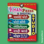 Printing Press Flex Design editable Cdr File