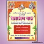 Ramayan Path Invitation Card Design - Size 7X5 - CDR File