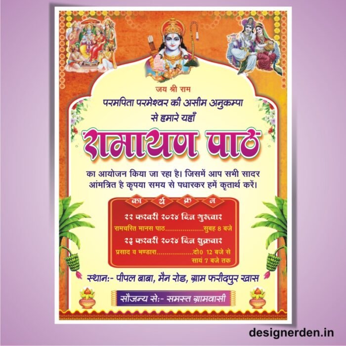 Ramayan Path Invitation Card Design - Size 7X5 - CDR File