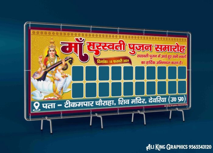 Saraswati Puja Group Banner Design