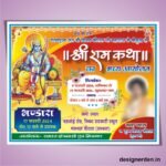 Shri Ram Katha Flex Design CDR File