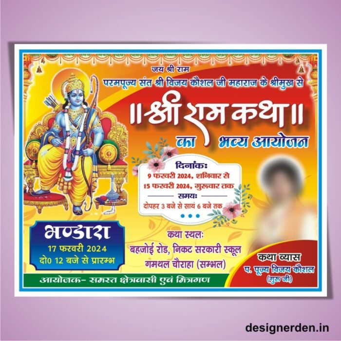 Shri Ram Katha Flex Design CDR File
