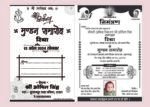MUNDAN CARD