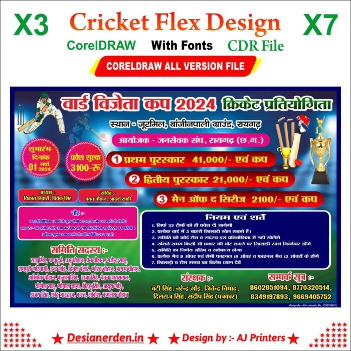 Cricket Pratiyogita CDR 12 File