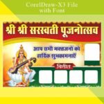Saraswati Puja Banner Design - Basant Panchami