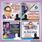 Pack of 4 Designs Ambedkar Jayanti Social Media Posters CDR File