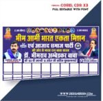 Dr. Bhimrao Ambedkar Jayanti Banner (BHIM ARMY) Design CDR File