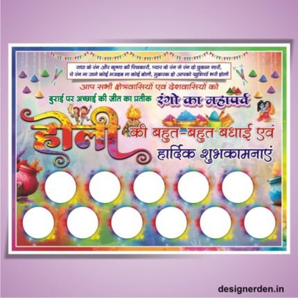 Happy Holi Flex Design CDR File - Banner Poster