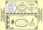 Muslim Wedding Card Matter Design File