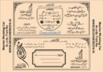 Muslim Wedding Card Matter design in Urdu File 12
